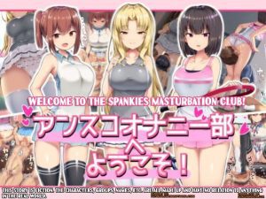 Welcome To The Spankies Masturbation Club! (Doskoinpo) English Translation