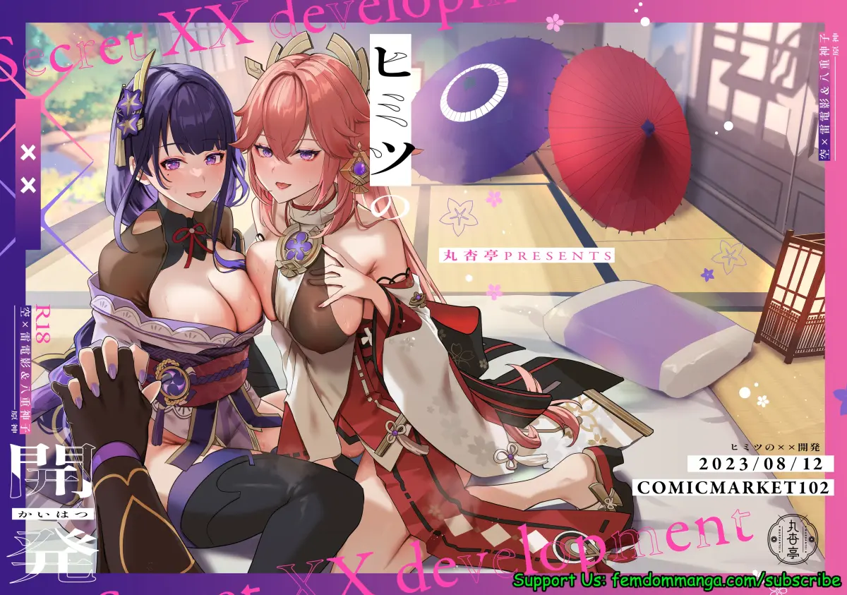 Secret XX Development - Femdom Manga